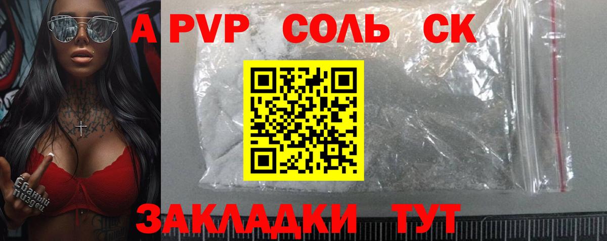 Альфа ПВП СК  Вход с VPN  цена наркотик  Тара  Alfa_PVP кристаллы  Alfa_PVP крисы CK 
