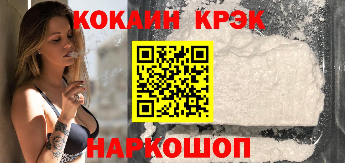 Тара  COCAIN  Вход с VPN  COCAIN Колумбийский  COCAIN 97% 