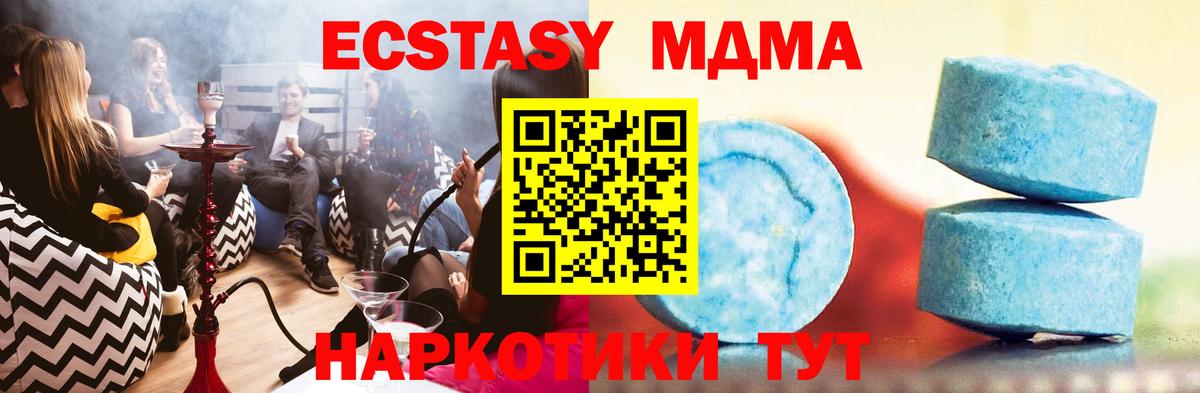 Ecstasy диски  Вход с VPN  Тара  ЭКСТАЗИ  Экстази 300 mg 