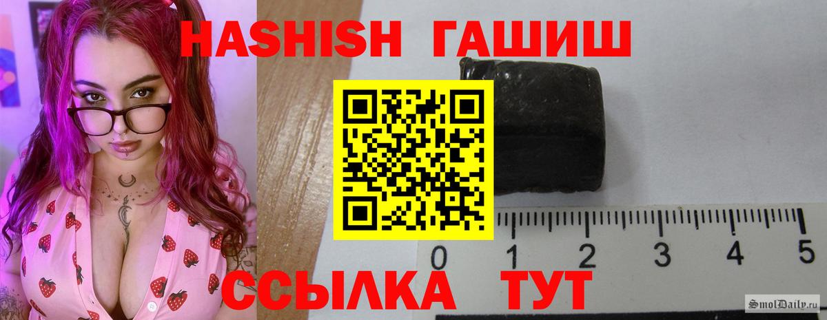 ГАШИШ убойный  Вход с VPN  ГАШИШ хэш  закладка  Тара 