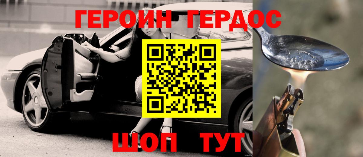 Героин  ГЕРОИН гречка  Вход с VPN  Тара 