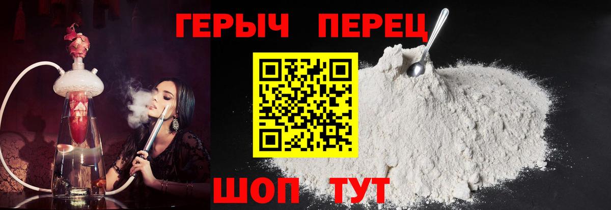 ГЕРОИН VHQ Тара