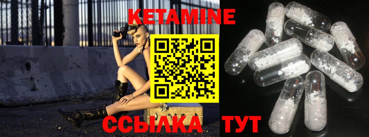 Кетамин ketamine  КЕТАМИН ketamine  Вход с VPN    ссылки  Тара 