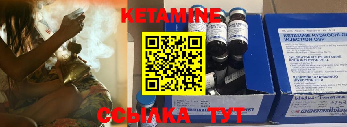 КЕТАМИН ketamine Тара