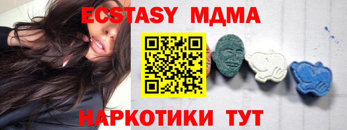 МДМА  Вход с VPN  Тара  MDMA VHQ  МДМА Molly 