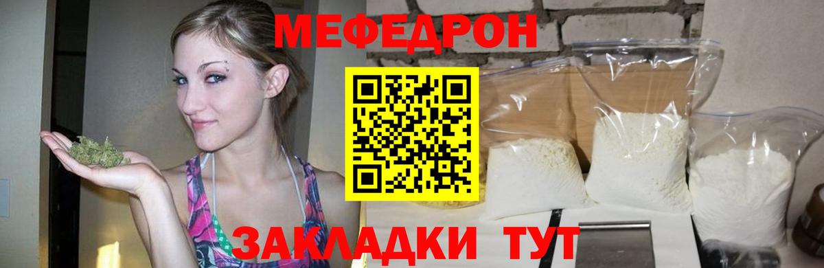 МЕФ VHQ  Вход с VPN  МЕФ кристаллы  Тара 