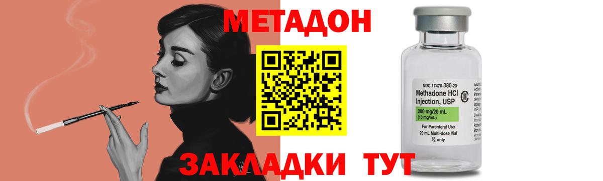 МЕТАДОН белоснежный  Вход с VPN  Тара  Метадон белоснежный 