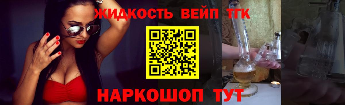 ТГК THC oil  Вход с VPN  Тара  ТГК THC oil 