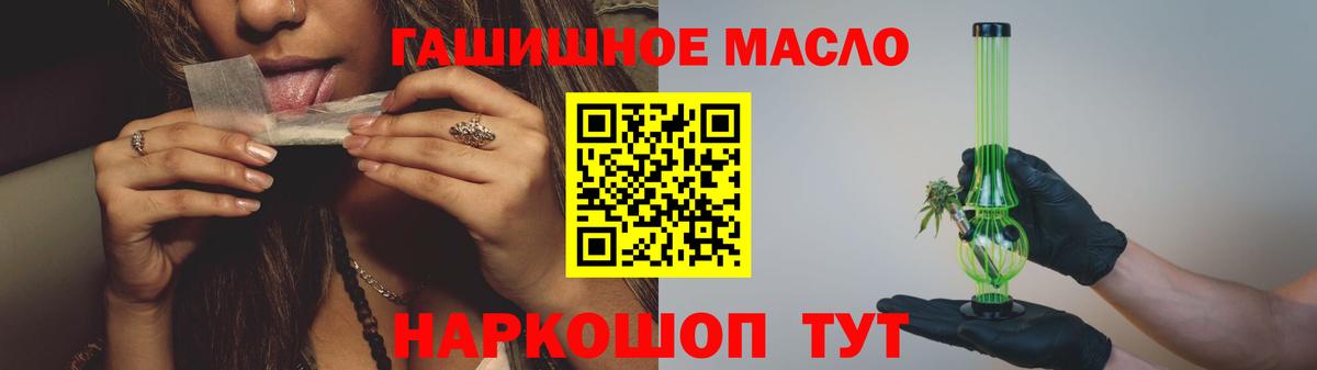 ТГК гашишное масло Тара