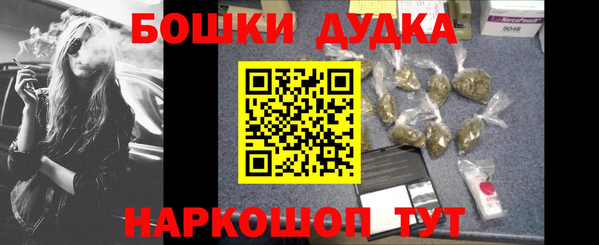 Каннабис гибрид  МАРИХУАНА THC 21%  Марихуана Bruce Banner  Тара  Шишки марихуана конопля  Вход с VPN 